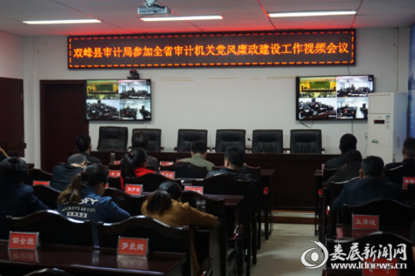 （视频会议现场）