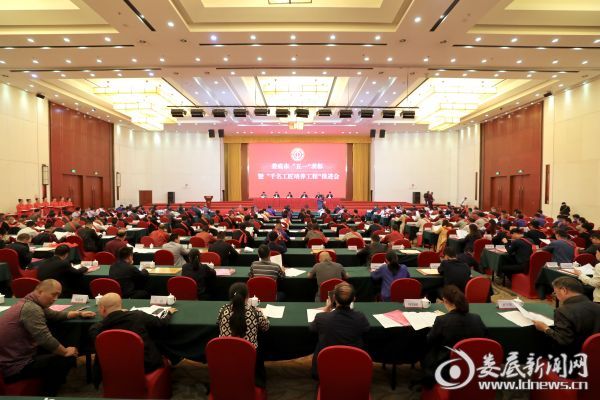 娄底“五一”表彰暨“千名工匠培养工程”推进会现场