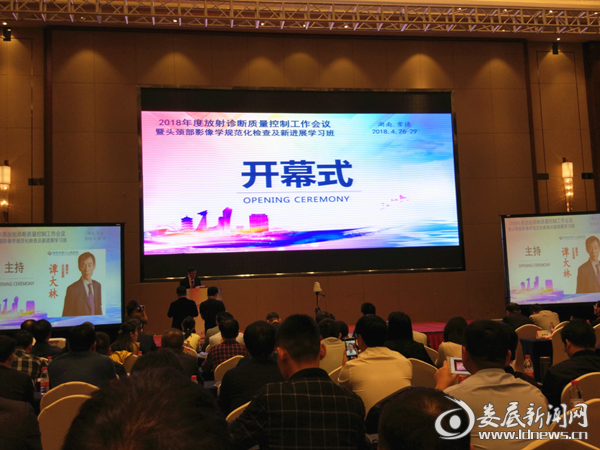 （大会开幕式现场）