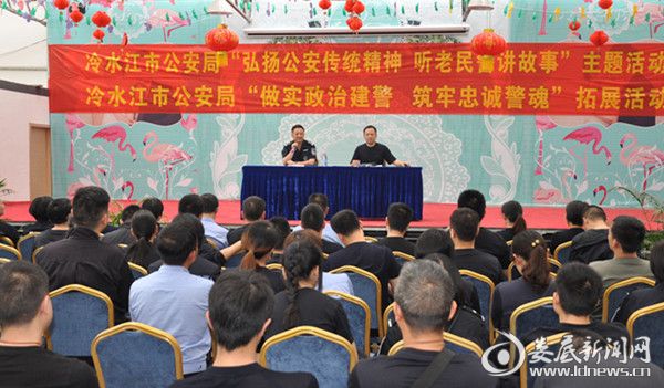 冷水江市公安局开展“弘扬公安传统精神，听老民警讲故事”系列主题活动