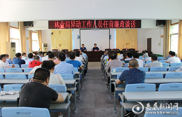 廉政谈话现场