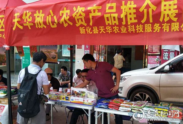 天华公司向农民朋友推介放心产品