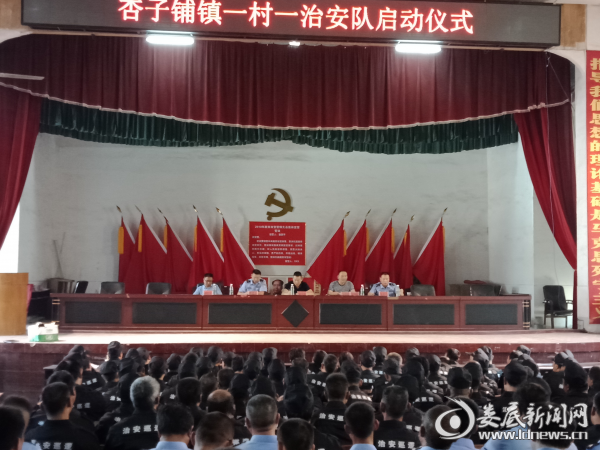 （启动仪式现场）