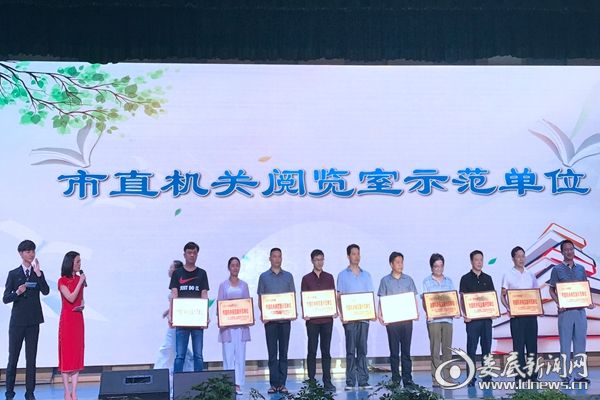 市环卫处被评为市直机关阅览室示范单位