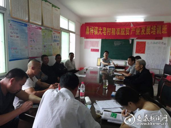 经济林种植技术讲座现场