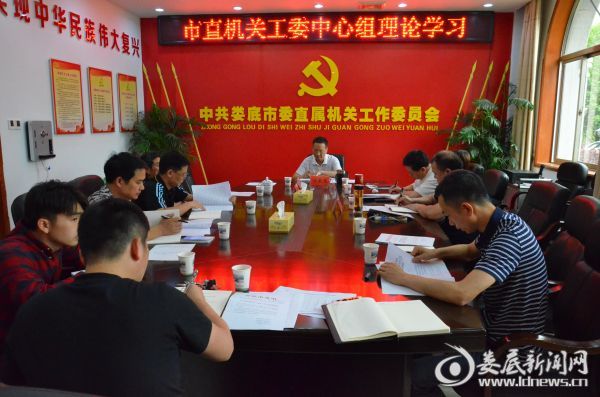 图为中心组理论学习活动现场