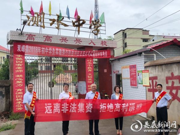 香铺坳支行在测水中心宣传