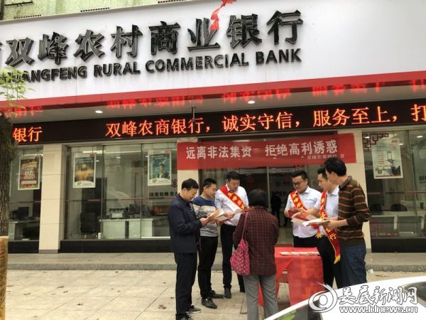 三塘铺支行开展宣传