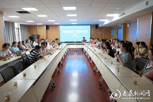讨论会现场