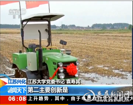 中央电视台新闻频道《朝闻天下》报道双峰湘源集团金穗农机参与开发的无人农机