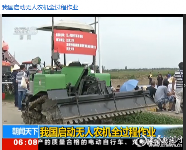 这款农机由江苏大学，双峰县湘源金穗收割机制造有限公司，同济大学联合研发的“无人驾驶打浆平地机”