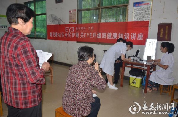 义诊活动现场 居民排队检查视力