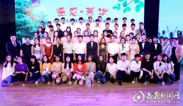 校领导和毕业晚会演职人员合影