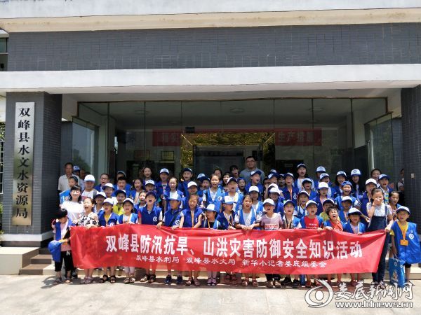 新华小记者合影