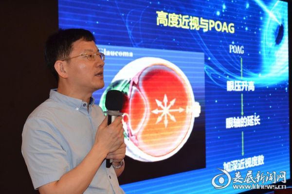 爱尔眼科医院集团青光眼专家段宣初分享《高度近视与原发性开角型青光眼》