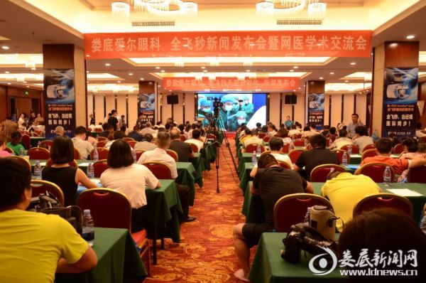 网医学术会交流现场