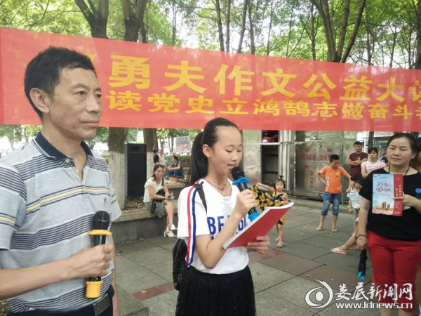 邰勇夫作文大课堂:诵读党史 立鸿鹄志 担当强国