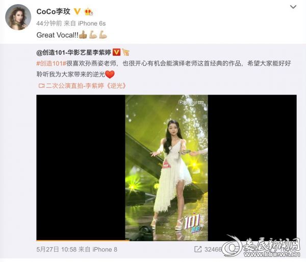（李玟为李紫婷打Call）