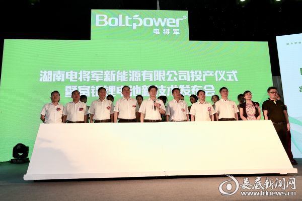 娄底市委书记、市人大常委会主任李荐国宣布项目正式投产