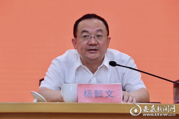 市委副书记、市长杨懿文主持