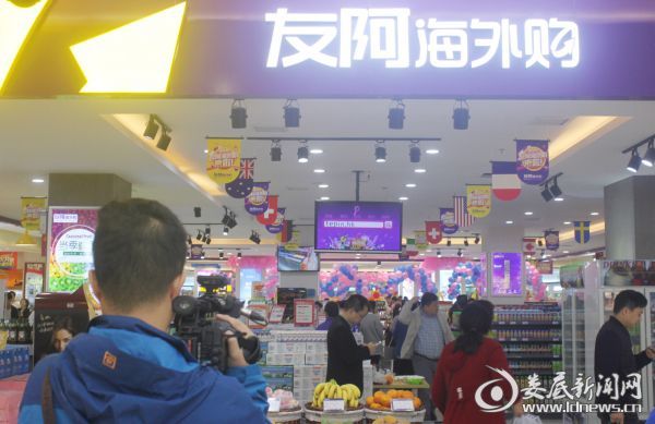 (新华书店友阿海外购进口商品直购体验店)