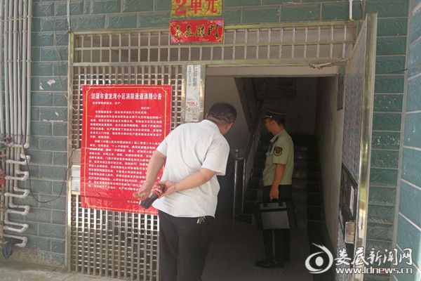 （治理行动现场）