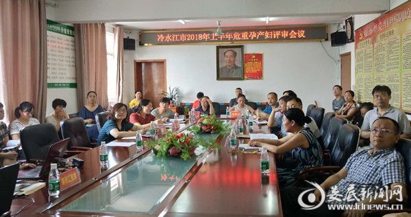 危重孕产妇评审会议