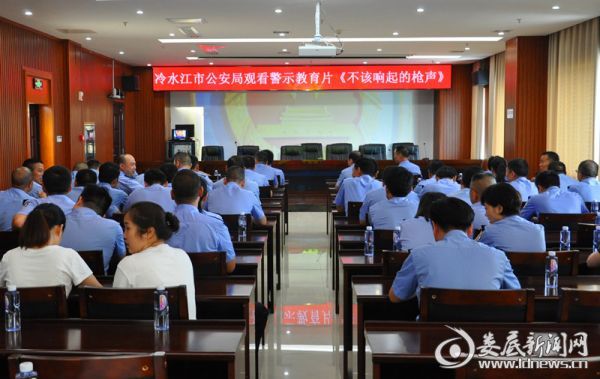 冷水江市公安局组织观看警示教育片《不该响起的枪声》