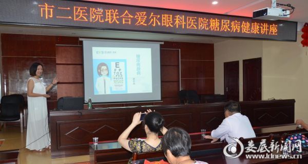 娄底爱尔眼科医院眼底病中心主任唐玖鸿开讲《糖尿病眼病》知识