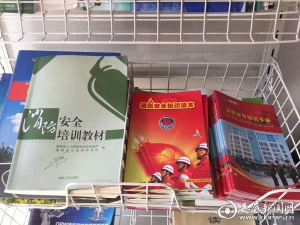 （加油站内的消防图书小广角）