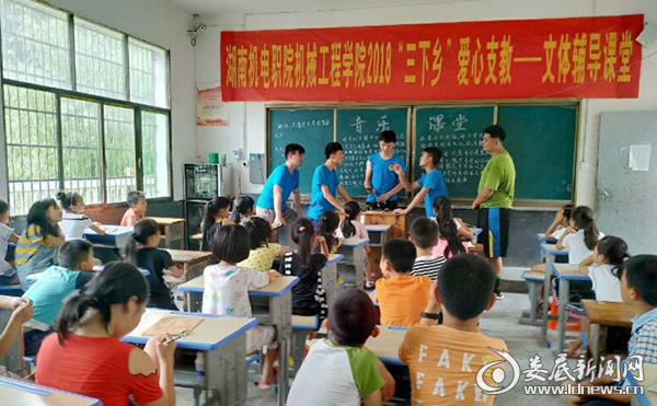 辅导留守学生文体课堂