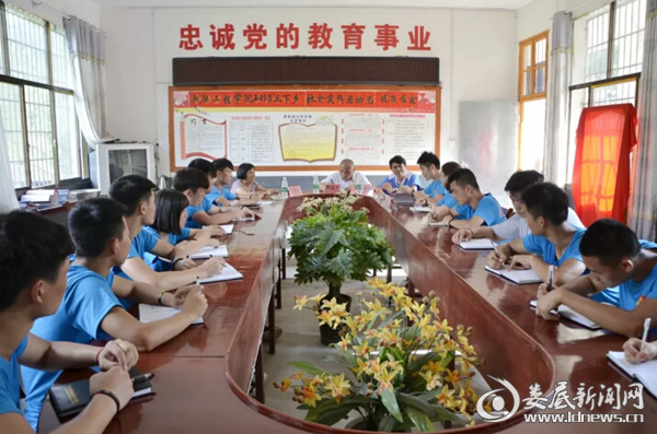 “三下乡”成果报告会