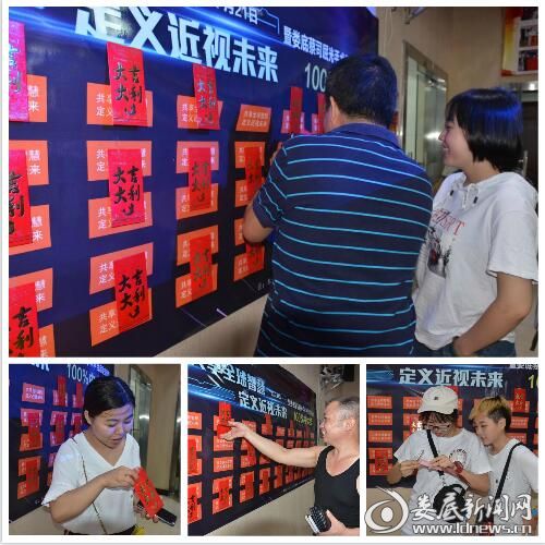 近视嘉宾参与第一轮红包墙抽奖