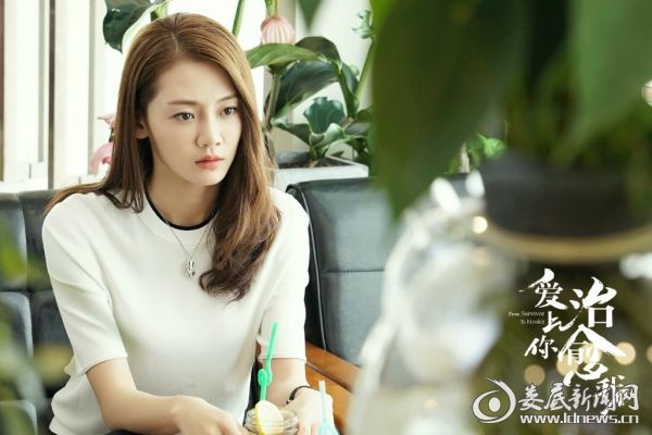 《爱上你治愈我》首曝预告 苗苗走出《芳华》