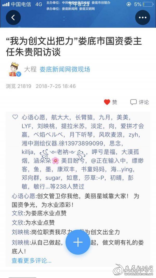 微信图片_20180726202857