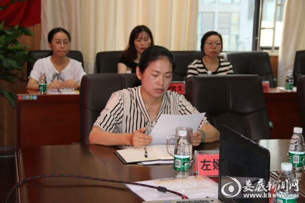 左娅丽主持会议