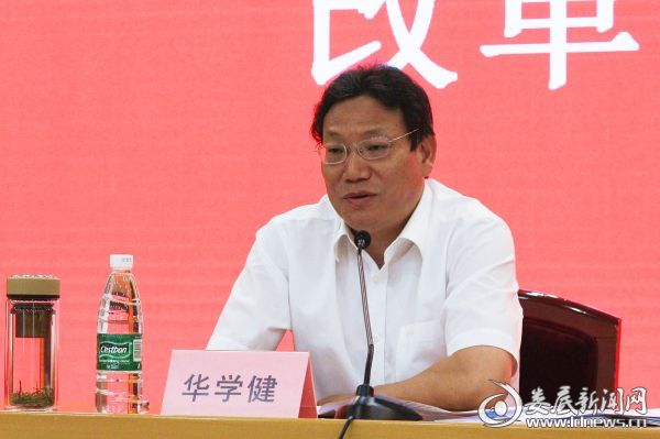 （娄底市委副书记华学健讲话）