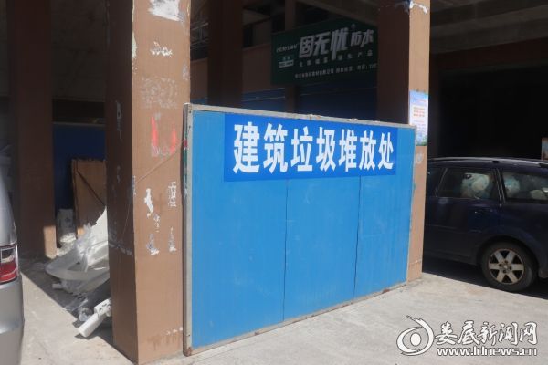 （集中设置装修垃圾中转站）