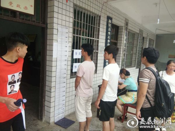 征兵体检现场（一）