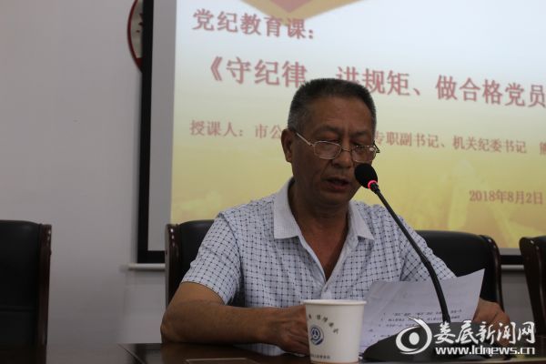 党课现场