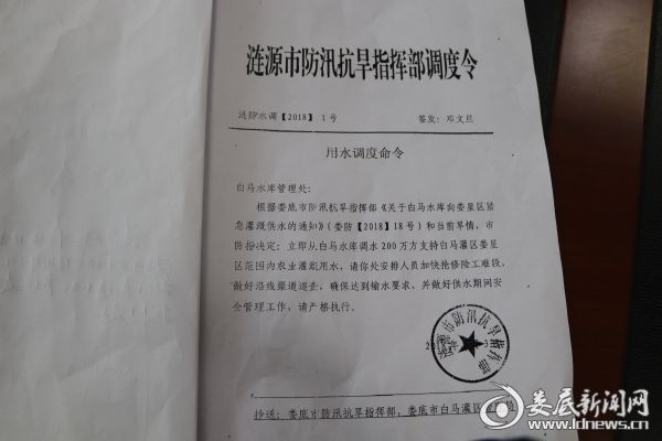 微信图片_20180805133919