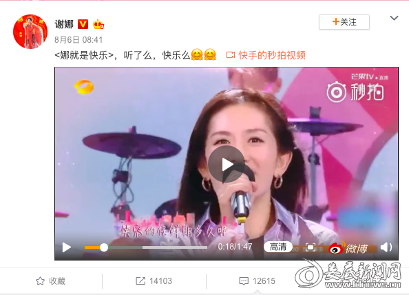 (谢娜《娜就是快乐》)