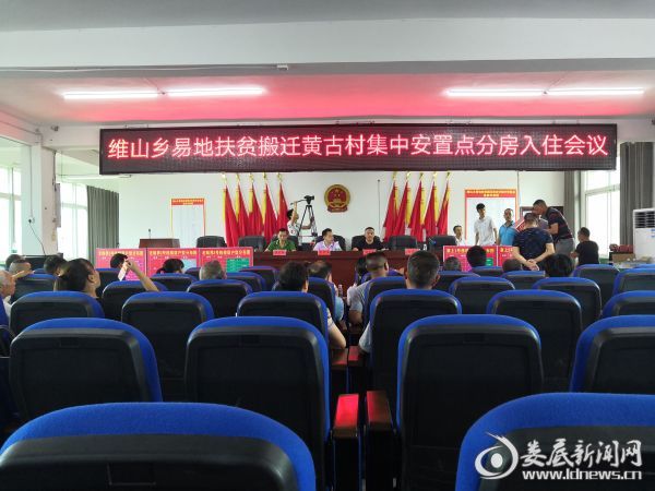 会议现场