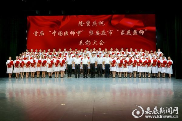 表彰大会上，李荐国为“最美医师”代表颁发了荣誉证书，并与全体“最美医师”合影留念