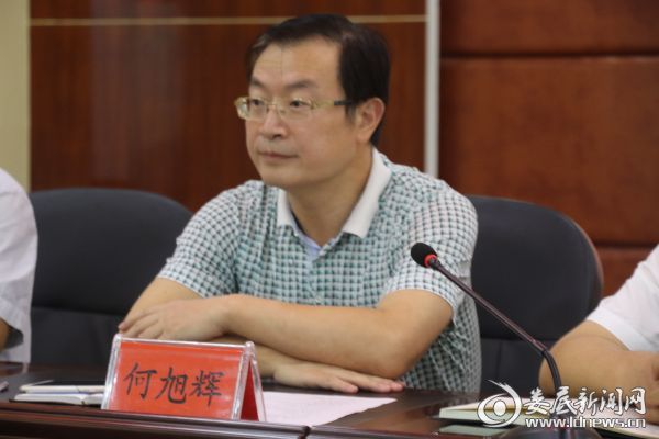 (娄底市卫生计生委党组成员、副主任何旭辉)