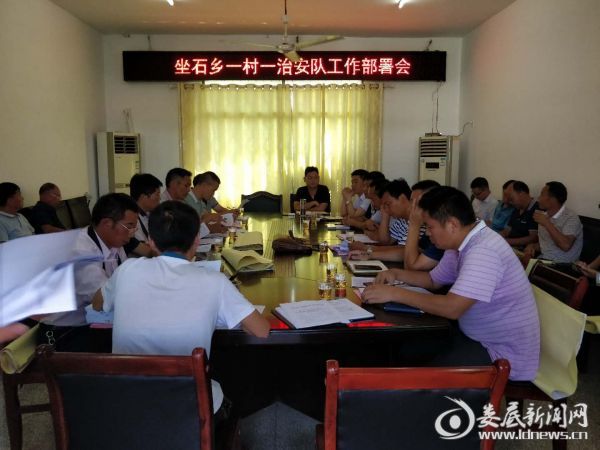 会议现场