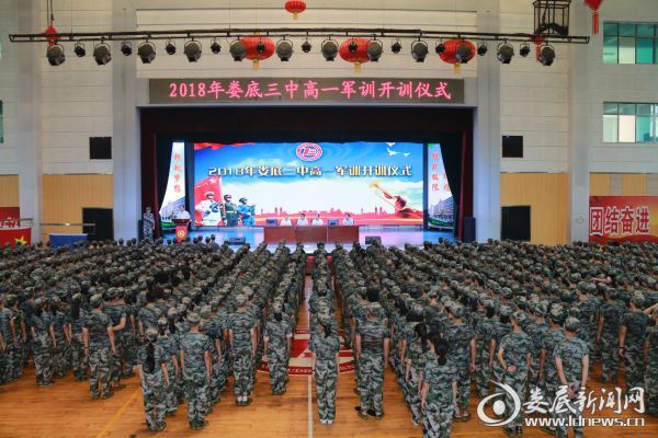 军训开训仪式现场