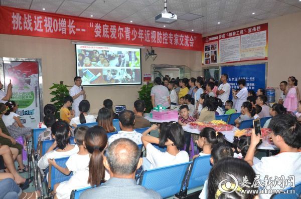 “挑战近视0增长——娄底爱尔青少年近视防控专家交流会”活动现场