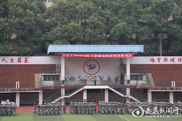 演练活动现场