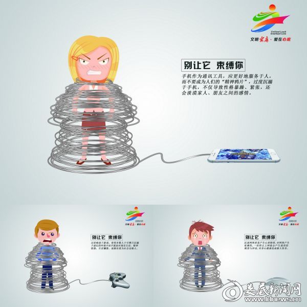 2等奖02林超-别让它，束缚你